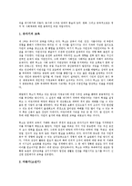 [루소][에밀][루소 에밀 줄거리][루소 에밀 작가][루소 에밀 중심사상][루소 에밀 문학적 가치]루소의 에밀 줄거리, 루소의 에밀 작가, 루소의 에밀 중심사상, 루소의 에밀 문학적 가치, 루소의 에밀 작품감상 분석-4