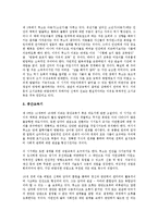[루소][에밀][루소 에밀 줄거리][루소 에밀 작가][루소 에밀 중심사상][루소 에밀 문학적 가치]루소의 에밀 줄거리, 루소의 에밀 작가, 루소의 에밀 중심사상, 루소의 에밀 문학적 가치, 루소의 에밀 작품감상 분석-5