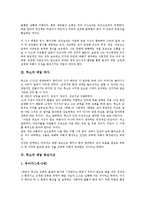 [루소][에밀][루소 에밀 줄거리][루소 에밀 작가][루소 에밀 중심사상][루소 에밀 문학적 가치]루소의 에밀 줄거리, 루소의 에밀 작가, 루소의 에밀 중심사상, 루소의 에밀 문학적 가치, 루소의 에밀 작품감상 분석-6