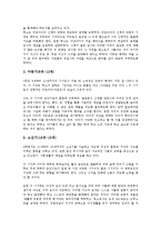 [루소][에밀][루소 에밀 줄거리][루소 에밀 작가][루소 에밀 중심사상][루소 에밀 문학적 가치]루소의 에밀 줄거리, 루소의 에밀 작가, 루소의 에밀 중심사상, 루소의 에밀 문학적 가치, 루소의 에밀 작품감상 분석-7