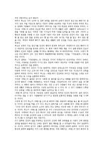 [루소][에밀][루소 에밀 줄거리][루소 에밀 작가][루소 에밀 중심사상][루소 에밀 문학적 가치]루소의 에밀 줄거리, 루소의 에밀 작가, 루소의 에밀 중심사상, 루소의 에밀 문학적 가치, 루소의 에밀 작품감상 분석-9
