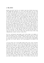 [루소][에밀][루소 에밀 줄거리][루소 에밀 작가][루소 에밀 중심사상][루소 에밀 문학적 가치]루소의 에밀 줄거리, 루소의 에밀 작가, 루소의 에밀 중심사상, 루소의 에밀 문학적 가치, 루소의 에밀 작품감상 분석-11
