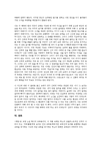 [루소][에밀][루소 에밀 줄거리][루소 에밀 작가][루소 에밀 중심사상][루소 에밀 문학적 가치]루소의 에밀 줄거리, 루소의 에밀 작가, 루소의 에밀 중심사상, 루소의 에밀 문학적 가치, 루소의 에밀 작품감상 분석-12