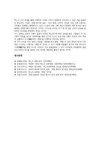[루소][에밀][루소 에밀 줄거리][루소 에밀 작가][루소 에밀 중심사상][루소 에밀 문학적 가치]루소의 에밀 줄거리, 루소의 에밀 작가, 루소의 에밀 중심사상, 루소의 에밀 문학적 가치, 루소의 에밀 작품감상 분석-13