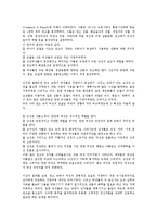 성차별(여성차별, 남녀차별)과 광고, 잡지, 성차별(여성차별, 남녀차별)과 임금, 성차별(여성차별, 남녀차별)과 사이버공간, 성차별(여성차별, 남녀차별)과 노동현장, 성차별(여성차별,남녀차별) 남녀차별개선위원회-4