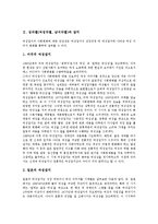 성차별(여성차별, 남녀차별)과 광고, 잡지, 성차별(여성차별, 남녀차별)과 임금, 성차별(여성차별, 남녀차별)과 사이버공간, 성차별(여성차별, 남녀차별)과 노동현장, 성차별(여성차별,남녀차별) 남녀차별개선위원회-5