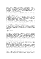 성차별(여성차별, 남녀차별)과 광고, 잡지, 성차별(여성차별, 남녀차별)과 임금, 성차별(여성차별, 남녀차별)과 사이버공간, 성차별(여성차별, 남녀차별)과 노동현장, 성차별(여성차별,남녀차별) 남녀차별개선위원회-6
