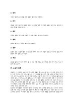 [소설][소설 이론][소설 구성][소설 플롯][소설 인물][소설 시간][소설 시점][소설 서술][플롯][시점][서술]소설의 이론, 소설의 구성, 소설의 플롯, 소설의 인물, 소설의 시간, 소설의 시점, 소설의 서술 분석-4