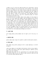 [소설][소설 이론][소설 구성][소설 플롯][소설 인물][소설 시간][소설 시점][소설 서술][플롯][시점][서술]소설의 이론, 소설의 구성, 소설의 플롯, 소설의 인물, 소설의 시간, 소설의 시점, 소설의 서술 분석-5