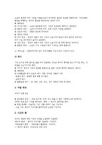 [소설][소설 이론][소설 구성][소설 플롯][소설 인물][소설 시간][소설 시점][소설 서술][플롯][시점][서술]소설의 이론, 소설의 구성, 소설의 플롯, 소설의 인물, 소설의 시간, 소설의 시점, 소설의 서술 분석-7