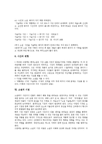 [소설][소설 이론][소설 구성][소설 플롯][소설 인물][소설 시간][소설 시점][소설 서술][플롯][시점][서술]소설의 이론, 소설의 구성, 소설의 플롯, 소설의 인물, 소설의 시간, 소설의 시점, 소설의 서술 분석-8