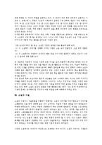 [소설][소설 이론][소설 구성][소설 플롯][소설 인물][소설 시간][소설 시점][소설 서술][플롯][시점][서술]소설의 이론, 소설의 구성, 소설의 플롯, 소설의 인물, 소설의 시간, 소설의 시점, 소설의 서술 분석-9