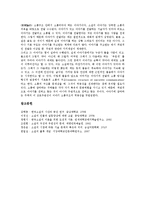 [소설][소설 이론][소설 구성][소설 플롯][소설 인물][소설 시간][소설 시점][소설 서술][플롯][시점][서술]소설의 이론, 소설의 구성, 소설의 플롯, 소설의 인물, 소설의 시간, 소설의 시점, 소설의 서술 분석-10