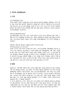 양성평등(남녀평등)과 교육, 양성평등(남녀평등)과 교원, 양성평등(남녀평등)과 성교육, 양성평등(남녀평등)과 성차별, 양성평등(남녀평등)과 정책, 양성평등(남녀평등)과 적극적 조치, 양성평등과 고용평등정책-3
