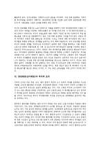 양성평등(남녀평등)과 교육, 양성평등(남녀평등)과 교원, 양성평등(남녀평등)과 성교육, 양성평등(남녀평등)과 성차별, 양성평등(남녀평등)과 정책, 양성평등(남녀평등)과 적극적 조치, 양성평등과 고용평등정책-9