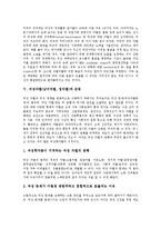 [여성차별]여성차별(남녀차별, 성차별)과 사원선발, 여성차별(남녀차별, 성차별)과 여성공무원, 여성차별(남녀차별, 성차별)과 임금격차, 여성차별(남녀차별, 성차별)과 운동, 여성차별(남녀차별, 성차별)과 속담-6