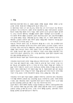 [가정][가정 개념][가정 기능][가정 중요성][가정 가계소득][가정 소비자교육][가정 해체][가계소득][소비자교육]가정의 개념, 가정의 기능, 가정의 중요성, 가정의 가계소득, 가정의 소비자교육, 가정의 해체-2