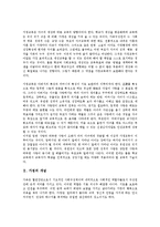 [가정][가정 개념][가정 기능][가정 중요성][가정 가계소득][가정 소비자교육][가정 해체][가계소득][소비자교육]가정의 개념, 가정의 기능, 가정의 중요성, 가정의 가계소득, 가정의 소비자교육, 가정의 해체-3