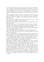 [가정][가정 개념][가정 기능][가정 중요성][가정 가계소득][가정 소비자교육][가정 해체][가계소득][소비자교육]가정의 개념, 가정의 기능, 가정의 중요성, 가정의 가계소득, 가정의 소비자교육, 가정의 해체-6