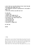 [가족][가족 개념][가족 특성][가족 기능][가족 조직][가족 참여][가족 변화][가족 쟁점]가족의 개념, 가족의 특성, 가족의 기능, 가족의 조직, 가족의 참여, 가족의 변화, 가족의 쟁점 분석(가족, 가족 개념)-2