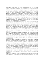 [가족][가족 개념][가족 특성][가족 기능][가족 조직][가족 참여][가족 변화][가족 쟁점]가족의 개념, 가족의 특성, 가족의 기능, 가족의 조직, 가족의 참여, 가족의 변화, 가족의 쟁점 분석(가족, 가족 개념)-3