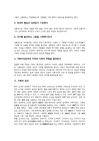 [가족][가족 개념][가족 특성][가족 기능][가족 조직][가족 참여][가족 변화][가족 쟁점]가족의 개념, 가족의 특성, 가족의 기능, 가족의 조직, 가족의 참여, 가족의 변화, 가족의 쟁점 분석(가족, 가족 개념)-6