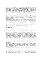 [가족][가족 개념][가족 특성][가족 기능][가족 조직][가족 참여][가족 변화][가족 쟁점]가족의 개념, 가족의 특성, 가족의 기능, 가족의 조직, 가족의 참여, 가족의 변화, 가족의 쟁점 분석(가족, 가족 개념)-7
