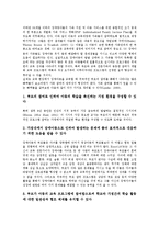 [가족][가족 개념][가족 특성][가족 기능][가족 조직][가족 참여][가족 변화][가족 쟁점]가족의 개념, 가족의 특성, 가족의 기능, 가족의 조직, 가족의 참여, 가족의 변화, 가족의 쟁점 분석(가족, 가족 개념)-8
