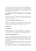 [가족][가족 개념][가족 특성][가족 기능][가족 조직][가족 참여][가족 변화][가족 쟁점]가족의 개념, 가족의 특성, 가족의 기능, 가족의 조직, 가족의 참여, 가족의 변화, 가족의 쟁점 분석(가족, 가족 개념)-9