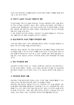 [가족][가족 개념][가족 특성][가족 기능][가족 조직][가족 참여][가족 변화][가족 쟁점]가족의 개념, 가족의 특성, 가족의 기능, 가족의 조직, 가족의 참여, 가족의 변화, 가족의 쟁점 분석(가족, 가족 개념)-10