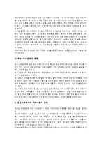 [가족][가족 개념][가족 특성][가족 기능][가족 조직][가족 참여][가족 변화][가족 쟁점]가족의 개념, 가족의 특성, 가족의 기능, 가족의 조직, 가족의 참여, 가족의 변화, 가족의 쟁점 분석(가족, 가족 개념)-11