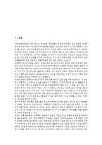 [마당극][마당극 정의와 특성][마당극 특성][마당극 구성과 인물][마당극 내용][공연과정]마당극의 정의와 특성, 마당극의 특성, 마당극의 구성과 인물, 마당극의 내용, 마당극의 공연과정, 마당극의 전망 분석-2
