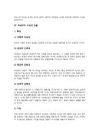 [마당극][마당극 정의와 특성][마당극 특성][마당극 구성과 인물][마당극 내용][공연과정]마당극의 정의와 특성, 마당극의 특성, 마당극의 구성과 인물, 마당극의 내용, 마당극의 공연과정, 마당극의 전망 분석-4