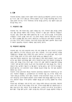 [마당극][마당극 정의와 특성][마당극 특성][마당극 구성과 인물][마당극 내용][공연과정]마당극의 정의와 특성, 마당극의 특성, 마당극의 구성과 인물, 마당극의 내용, 마당극의 공연과정, 마당극의 전망 분석-5
