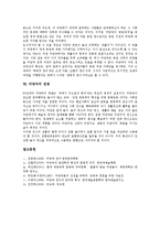 [마당극][마당극 정의와 특성][마당극 특성][마당극 구성과 인물][마당극 내용][공연과정]마당극의 정의와 특성, 마당극의 특성, 마당극의 구성과 인물, 마당극의 내용, 마당극의 공연과정, 마당극의 전망 분석-6