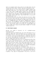 어린이(아동)와 미술관교육, 미술교육, 어린이(아동)와 가정교육, 인성교육, 어린이(아동)와 수교육(숫자교육), 독서교육, 어린이(아동)와 글짓기교육, 시쓰기교육, 어린이(아동)와 통일교육, 어린이(아동) 안전교육-5