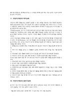 어린이(아동)와 미술관교육, 미술교육, 어린이(아동)와 가정교육, 인성교육, 어린이(아동)와 수교육(숫자교육), 독서교육, 어린이(아동)와 글짓기교육, 시쓰기교육, 어린이(아동)와 통일교육, 어린이(아동) 안전교육-7