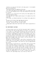 어린이(아동)와 미술관교육, 미술교육, 어린이(아동)와 가정교육, 인성교육, 어린이(아동)와 수교육(숫자교육), 독서교육, 어린이(아동)와 글짓기교육, 시쓰기교육, 어린이(아동)와 통일교육, 어린이(아동) 안전교육-8