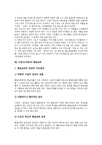 어린이(아동)와 미술관교육, 미술교육, 어린이(아동)와 가정교육, 인성교육, 어린이(아동)와 수교육(숫자교육), 독서교육, 어린이(아동)와 글짓기교육, 시쓰기교육, 어린이(아동)와 통일교육, 어린이(아동) 안전교육-9