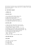 어린이(아동)와 미술관교육, 미술교육, 어린이(아동)와 가정교육, 인성교육, 어린이(아동)와 수교육(숫자교육), 독서교육, 어린이(아동)와 글짓기교육, 시쓰기교육, 어린이(아동)와 통일교육, 어린이(아동) 안전교육-11