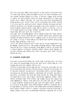 [여성정책][여성정보화정책][여성복지정책][여성부]여성정책의 변화, 여성정책과 여성정보화정책, 여성정책과 여성복지정책, 여성정책과 여성부, 여성정책과 문민정부, 여성정책과 모성권, 여성정책의 과제 분석-4