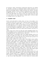[여성정책][여성정보화정책][여성복지정책][여성부]여성정책의 변화, 여성정책과 여성정보화정책, 여성정책과 여성복지정책, 여성정책과 여성부, 여성정책과 문민정부, 여성정책과 모성권, 여성정책의 과제 분석-5