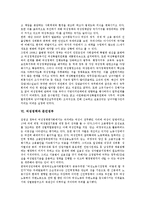 [여성정책][여성정보화정책][여성복지정책][여성부]여성정책의 변화, 여성정책과 여성정보화정책, 여성정책과 여성복지정책, 여성정책과 여성부, 여성정책과 문민정부, 여성정책과 모성권, 여성정책의 과제 분석-6