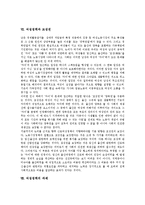 [여성정책][여성정보화정책][여성복지정책][여성부]여성정책의 변화, 여성정책과 여성정보화정책, 여성정책과 여성복지정책, 여성정책과 여성부, 여성정책과 문민정부, 여성정책과 모성권, 여성정책의 과제 분석-7