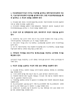 [여성정책][여성정보화정책][여성복지정책][여성부]여성정책의 변화, 여성정책과 여성정보화정책, 여성정책과 여성복지정책, 여성정책과 여성부, 여성정책과 문민정부, 여성정책과 모성권, 여성정책의 과제 분석-8
