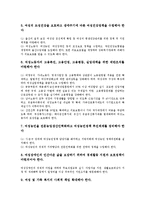 [여성정책][여성정보화정책][여성복지정책][여성부]여성정책의 변화, 여성정책과 여성정보화정책, 여성정책과 여성복지정책, 여성정책과 여성부, 여성정책과 문민정부, 여성정책과 모성권, 여성정책의 과제 분석-9