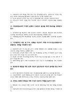 [여성정책][여성정보화정책][여성복지정책][여성부]여성정책의 변화, 여성정책과 여성정보화정책, 여성정책과 여성복지정책, 여성정책과 여성부, 여성정책과 문민정부, 여성정책과 모성권, 여성정책의 과제 분석-10