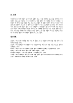 [여성정책][여성정보화정책][여성복지정책][여성부]여성정책의 변화, 여성정책과 여성정보화정책, 여성정책과 여성복지정책, 여성정책과 여성부, 여성정책과 문민정부, 여성정책과 모성권, 여성정책의 과제 분석-11