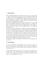[의식][정치의식][경제의식][근대의식][환경의식]의식과 정치의식, 의식과 경제의식, 의식과 근대의식, 의식과 환경의식, 의식과 공동체의식, 의식과 잠재의식, 의식과 내면의식, 의식과 미의식, 의식과 성의식 분석-2