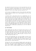 [의식][정치의식][경제의식][근대의식][환경의식]의식과 정치의식, 의식과 경제의식, 의식과 근대의식, 의식과 환경의식, 의식과 공동체의식, 의식과 잠재의식, 의식과 내면의식, 의식과 미의식, 의식과 성의식 분석-3